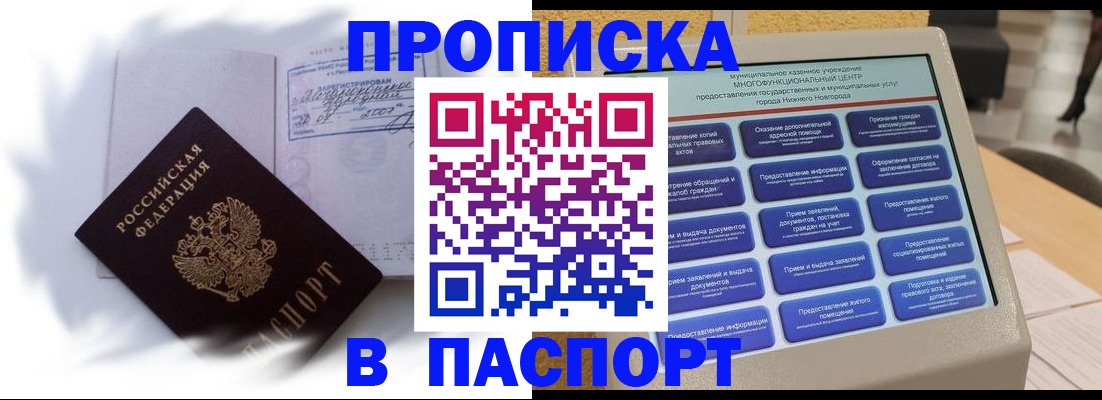 временная регистрация для школы в Каменск-Уральске