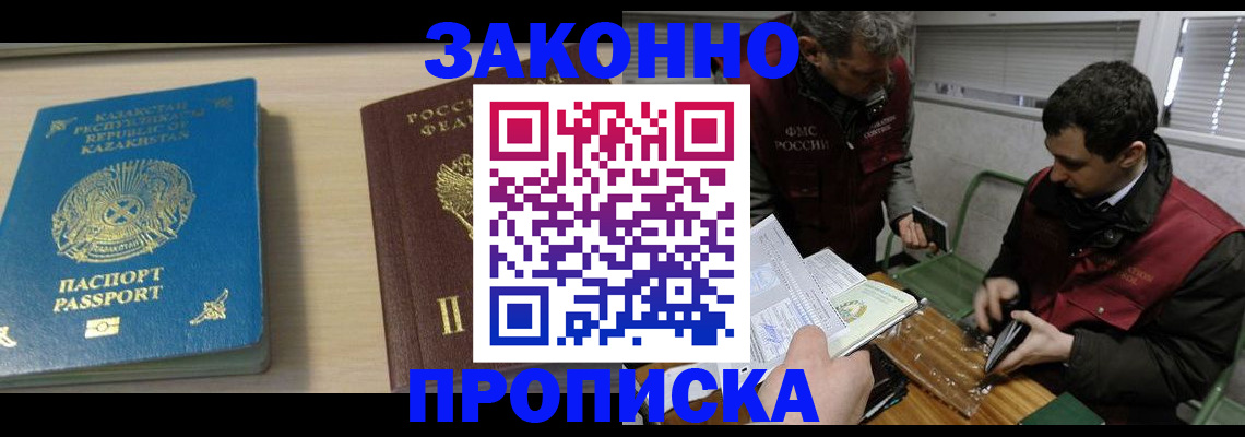 временная регистрация собственник в Каменск-Уральске