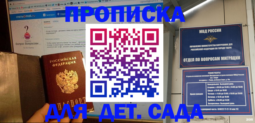 временная регистрация в квартире в Каменск-Уральске