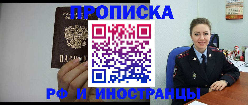 пропишу в квартире в Каменск-Уральске