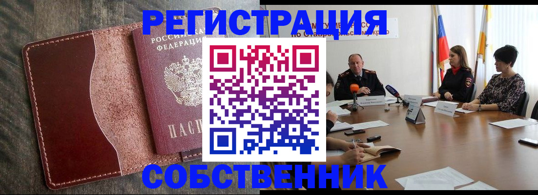 прописка для кредита в Каменск-Уральске